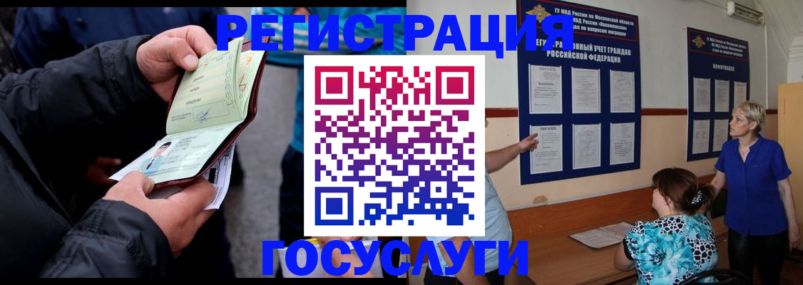 временная регистрация гарантия в Осташкове