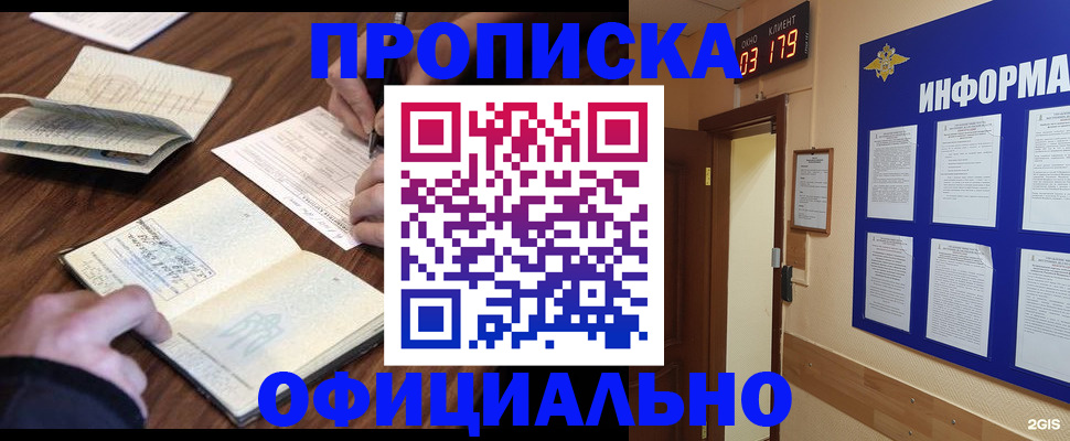 пропишу в квартире в Осташкове