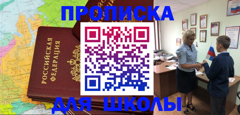 временная регистрация для всех в Осташкове