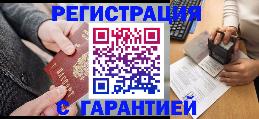 временная регистрация поиск в Осташкове