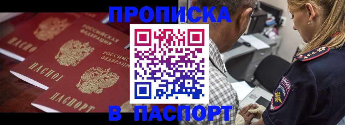 временная регистрация недорого в Осташкове