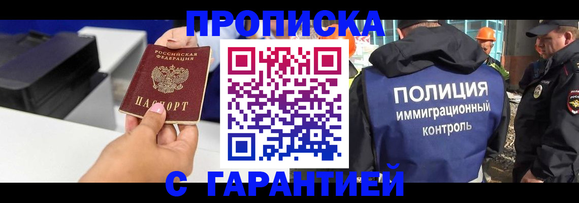временная регистрация недорого в Осташкове