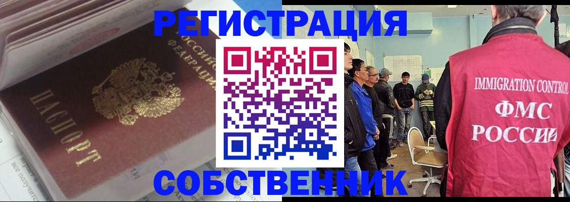 временная регистрация купить в Осташкове