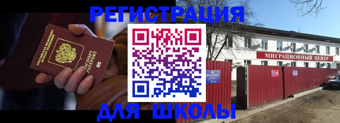 миграционный учет в Осташкове